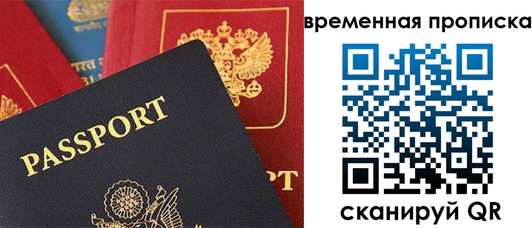 прописка для школы в Калмыкии
