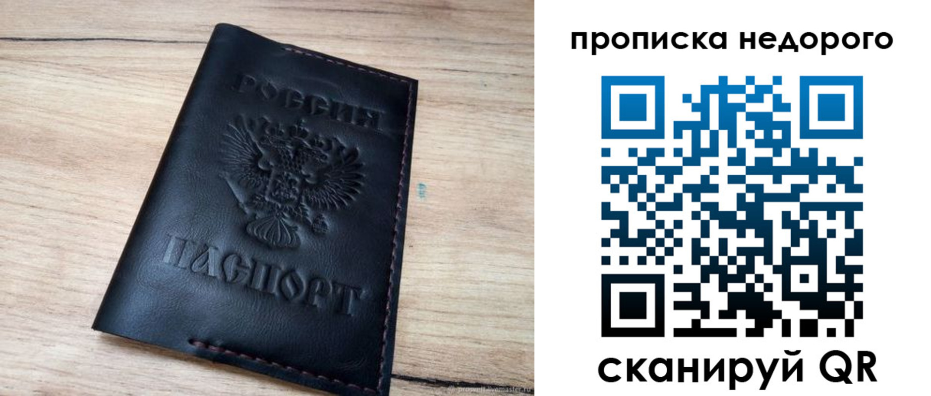 прописка поиск в Калмыкии