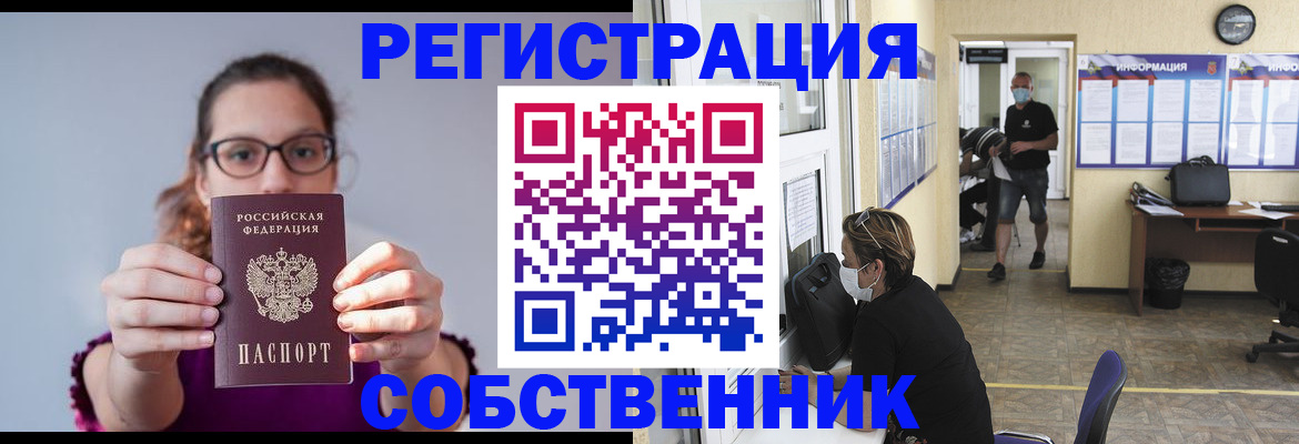 прописка гарантия в Калмыкии