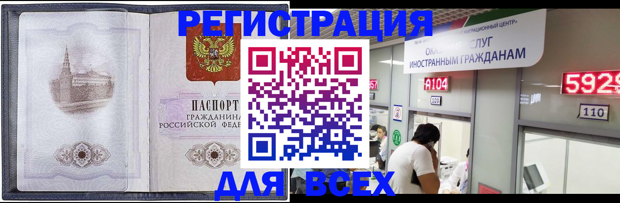 прописка для кредита в Калмыкии