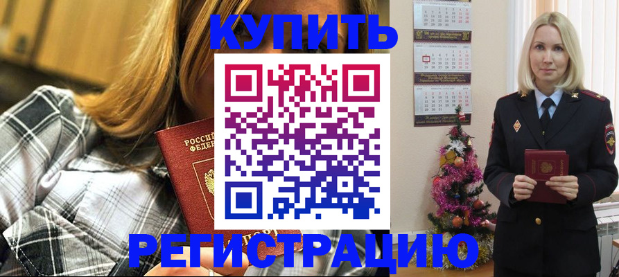 временная регистрация законно в Калмыкии