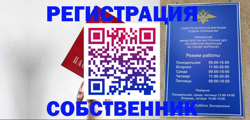 временная регистрация в квартире в Калмыкии