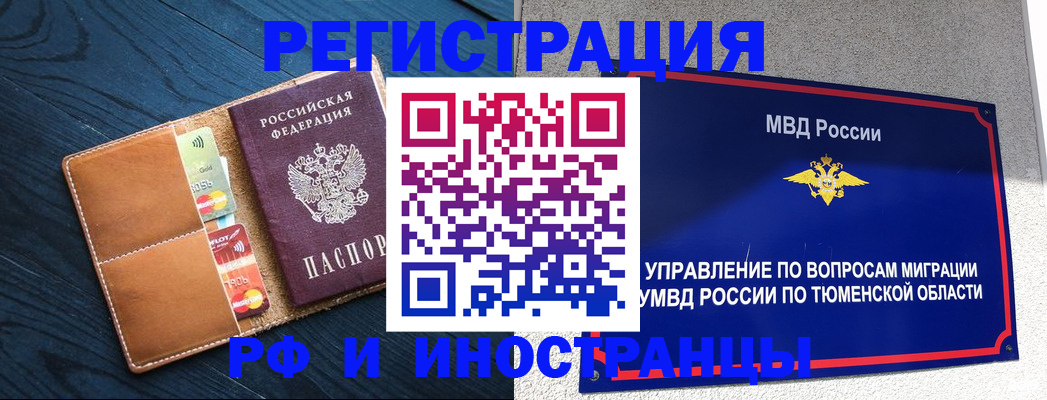 прописка от собственника в Калмыкии