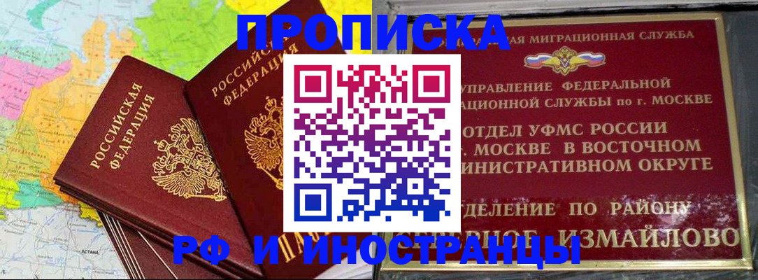 временная регистрация законно в Калмыкии