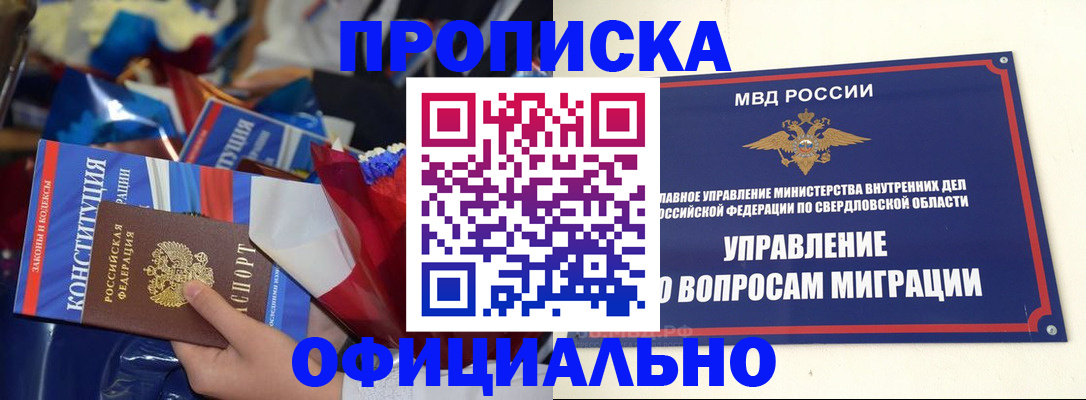прописка для военкомата в Калмыкии